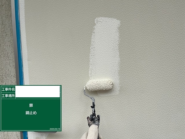扉錆止め